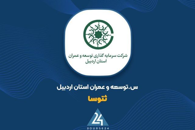 «ثتوسا» وارد فاز جدید شد؛ خرید زمین در مازندران و واگذاری دارایی