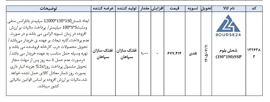 ص