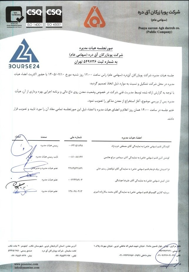 بی