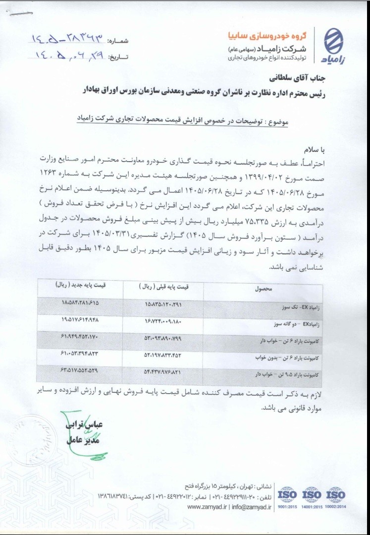 من