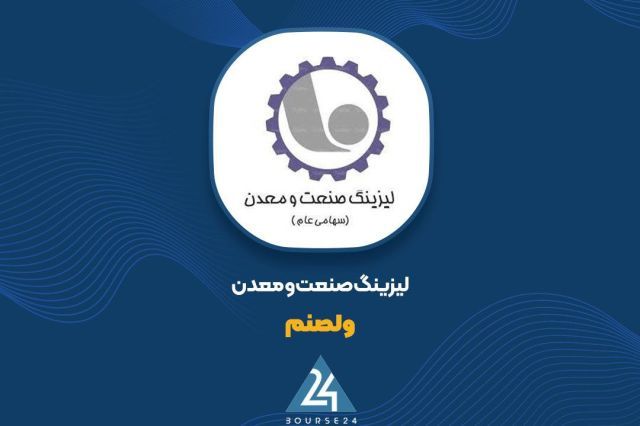 «ولصنم» با قرارداد تامین 25 خودروی سوزوکی، به دنبال کسب درآمد از لیزینگ خودرو