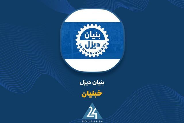 سهم 16 میلیارد تومانی شهریور از درآمد نیم سال «خبنیان»