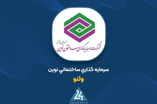 جهش بیش از 100 درصدی ارزش پرتفوی «وثنو» در شهریورماه