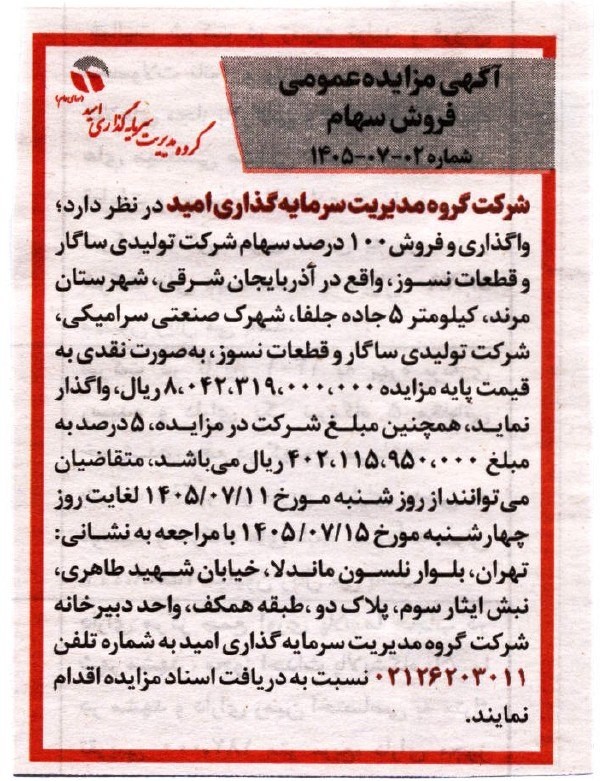 بی
