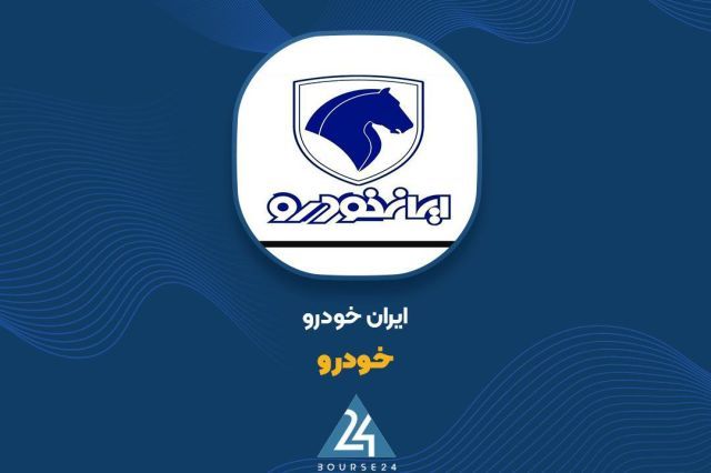 شلیک نهایی ایران خودرو به رکود؛ جهش خیره کننده درآمدی با پیشتازی قطعه سازی و سوگلی های بازار
