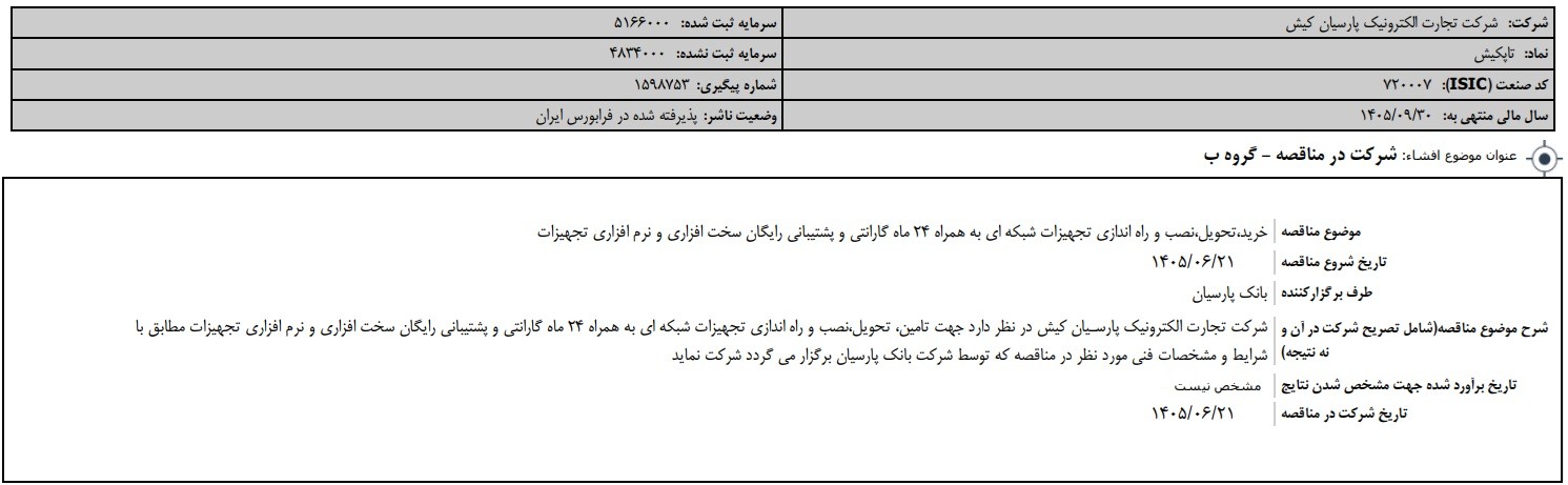 ی