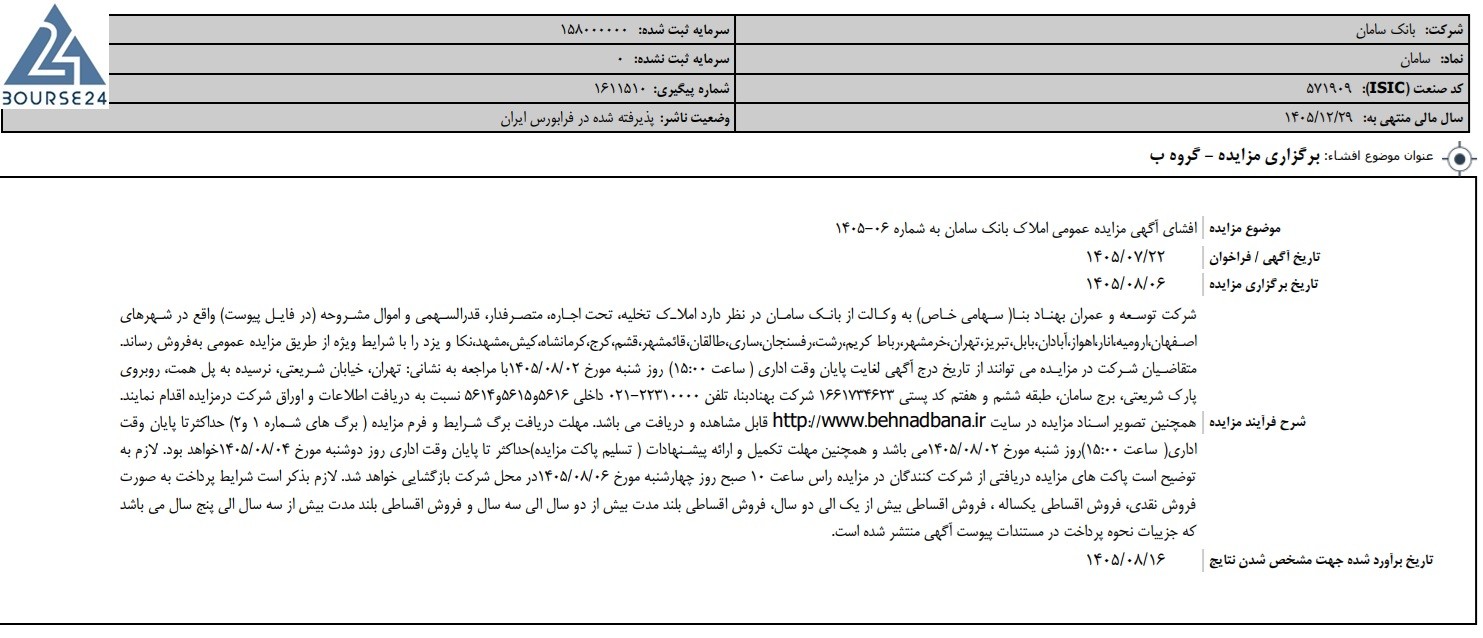 صث