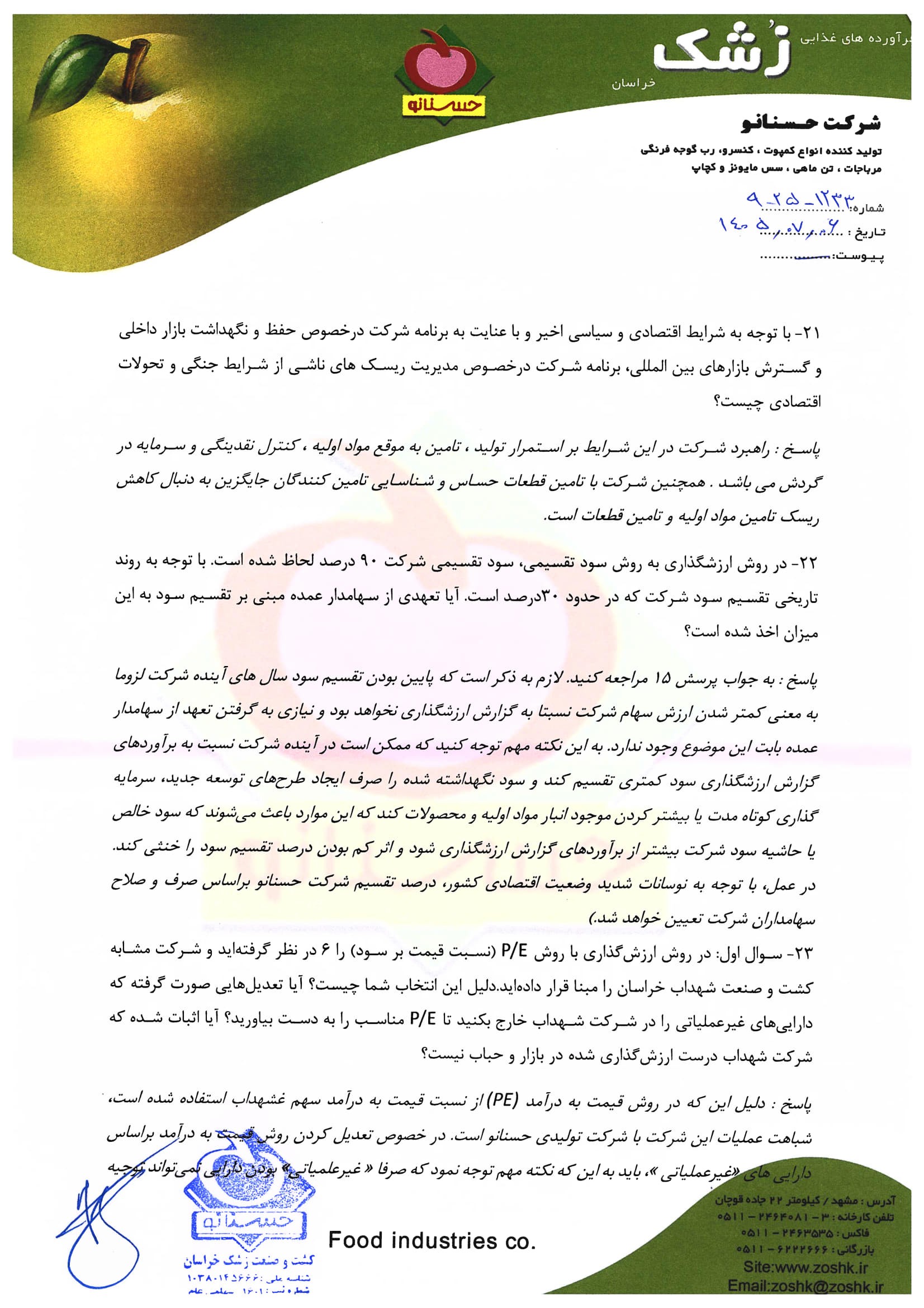 حخ