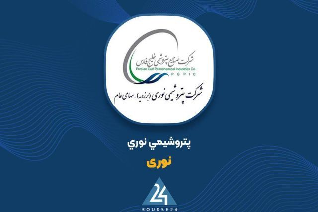 افزایش سرمایه 60 درصدی «نوری» رسما به ثبت رسید