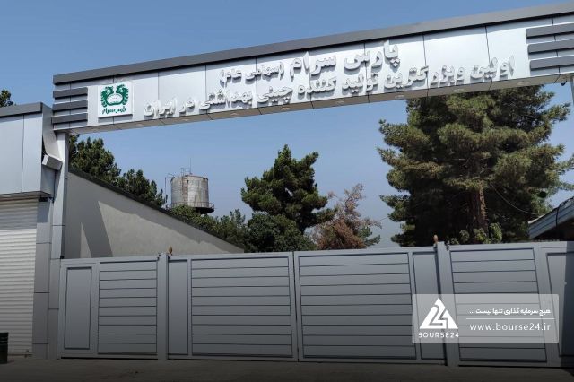 پاسخ «کسرام» به سازمان بورس؛ تشریح موانع تولید، فروش املاک تجاری