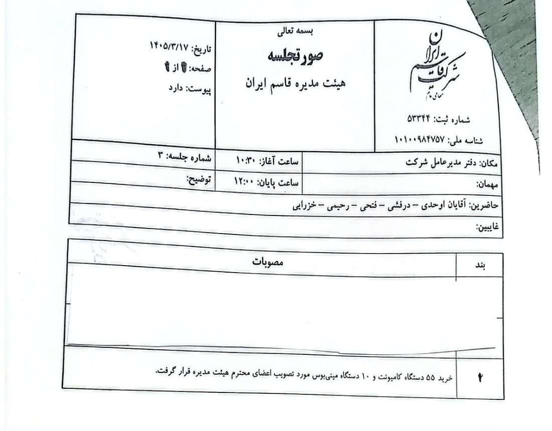 قق