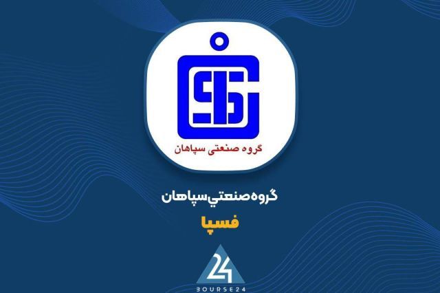 رشد 132 درصدی درآمد شش ماهه «فسپا»