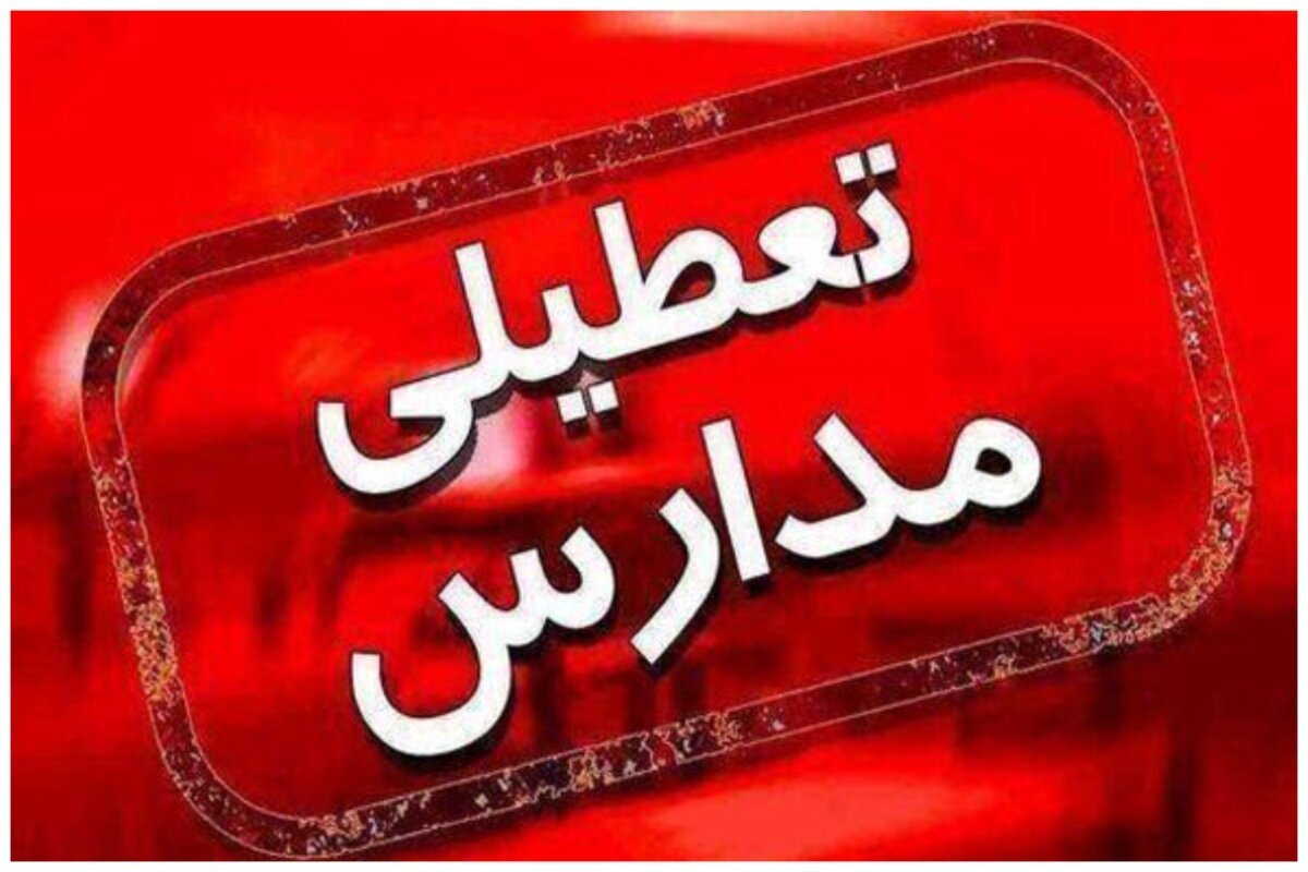 واکنش آموزش‌وپرورش به شایعه تخلیه مدارس و مجازی شدن کلاس‌ها
