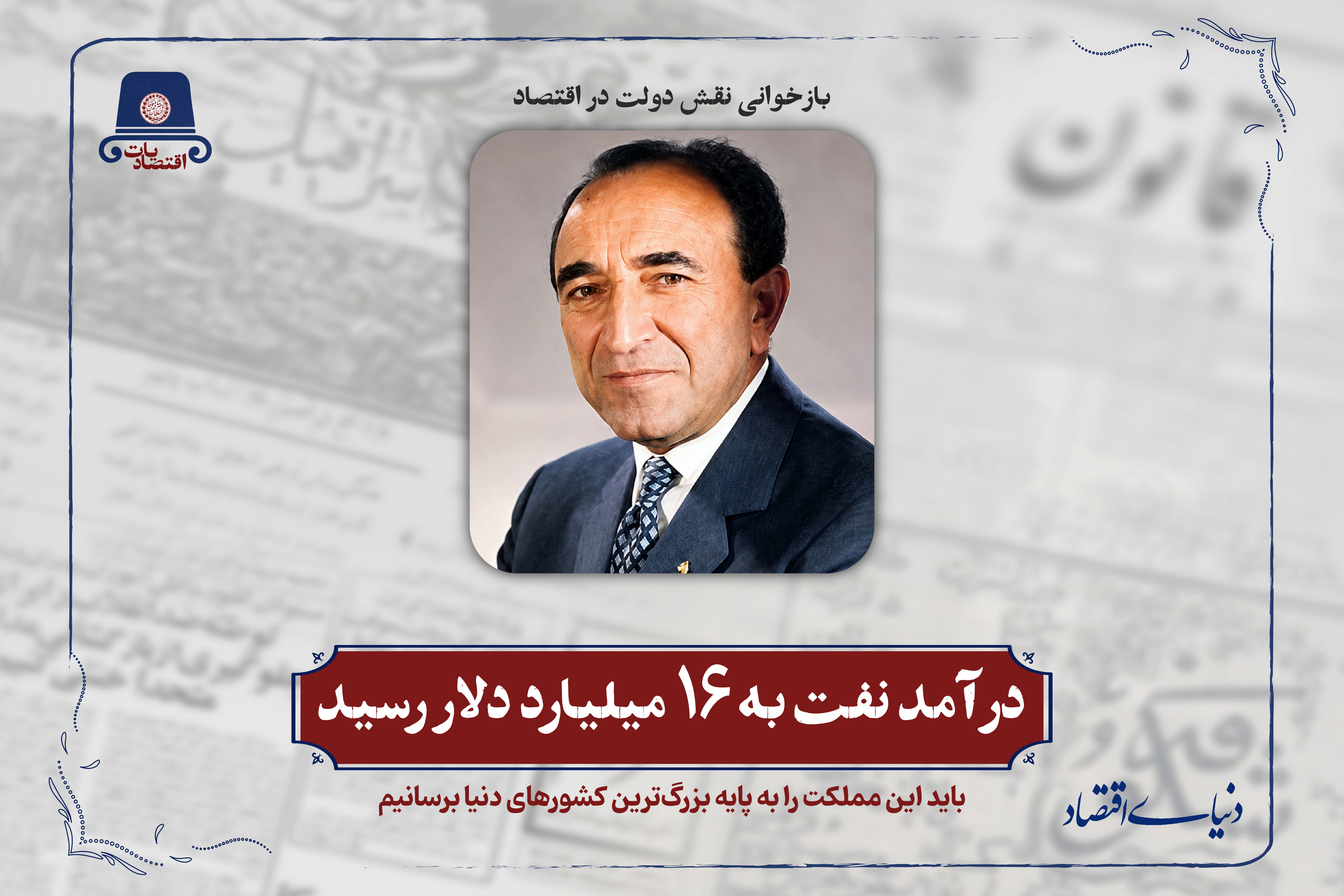 درآمد نفت به 16 میلیارد دلار رسید