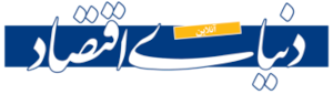 آرشیو روزنامه دنیای اقتصاد | شماره 6655