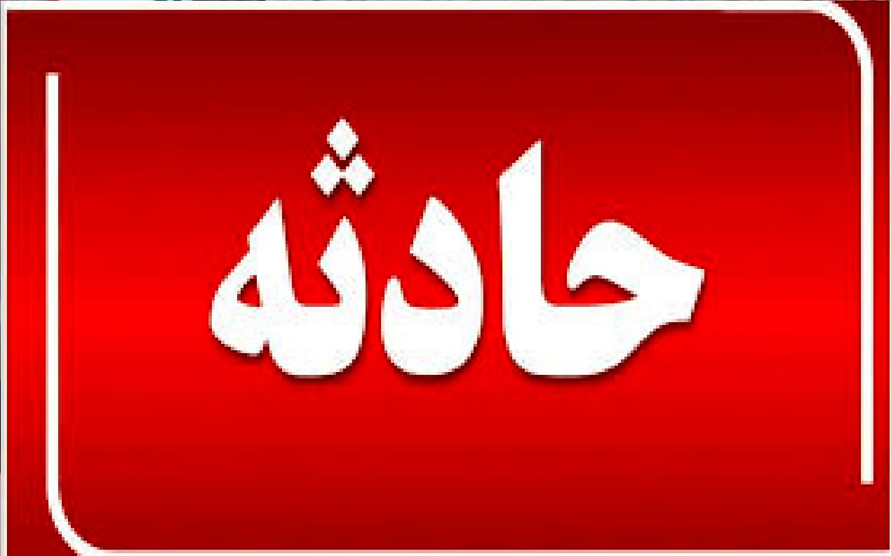 حادثه مرگبار در ساوه/ چند نفر جان باختند؟