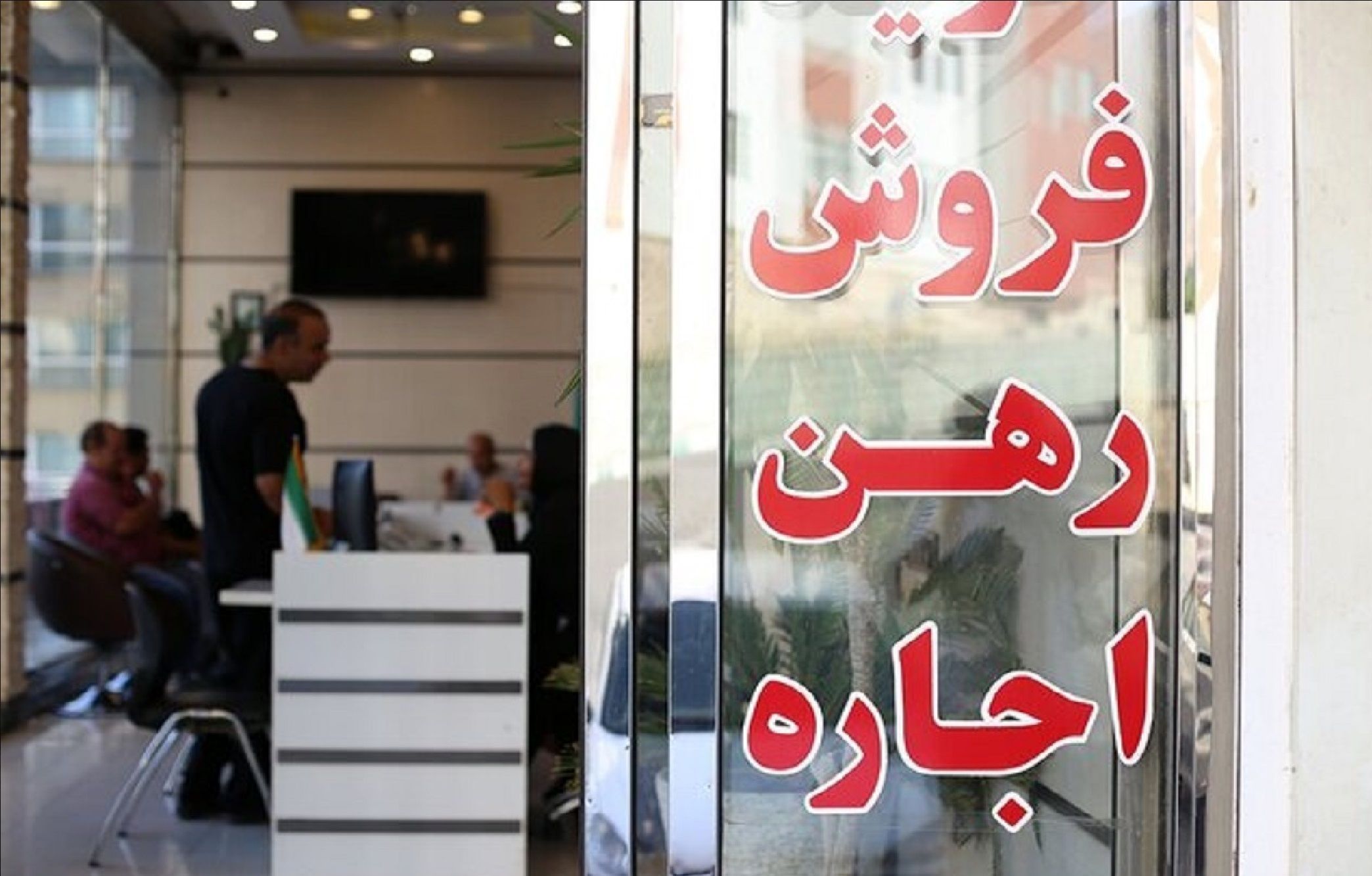 هشدار مهم سازمان ثبت به خریداران مسکن / این ۱۳ نکته را پیش از معامله جدی بگیرید 