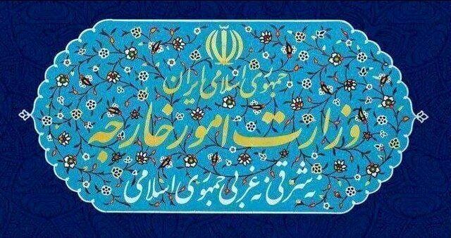 وزارت خارجه ایران یک بیانیه داد + جزئیات