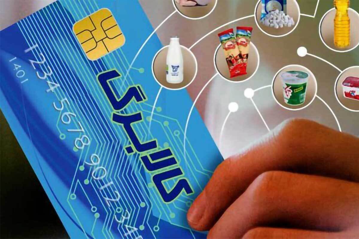 خبر مهم درباره ثبت نام افزایش مبلغ کالابرگ/ جدول زمان‌بندی مراجعه به درگاه دولت اعلام شد
