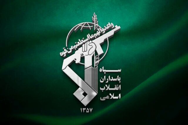 سپاه بیانیه جدید صادر کرد+ جزئیات