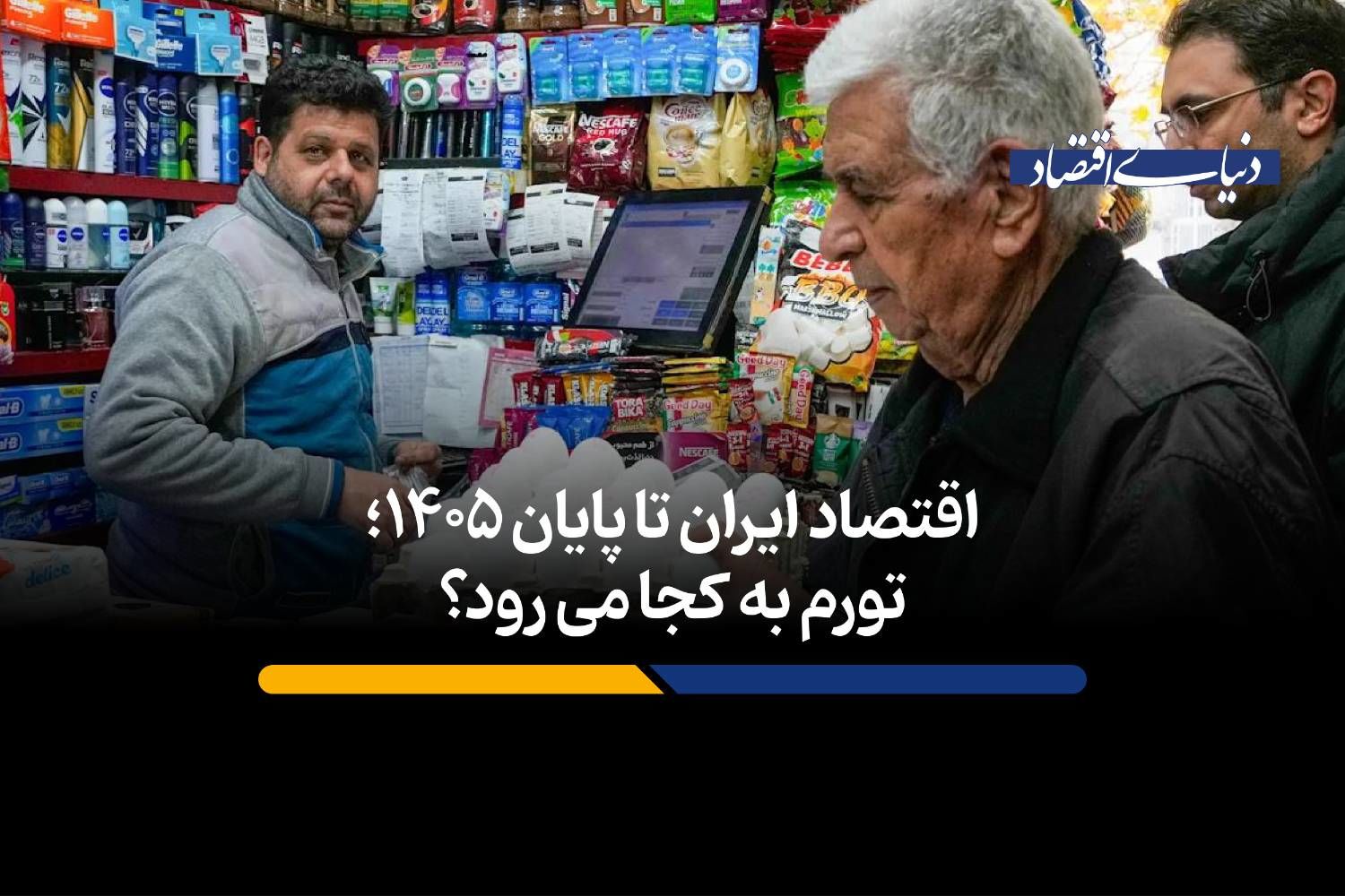 تورم به کجا می‎رود؟