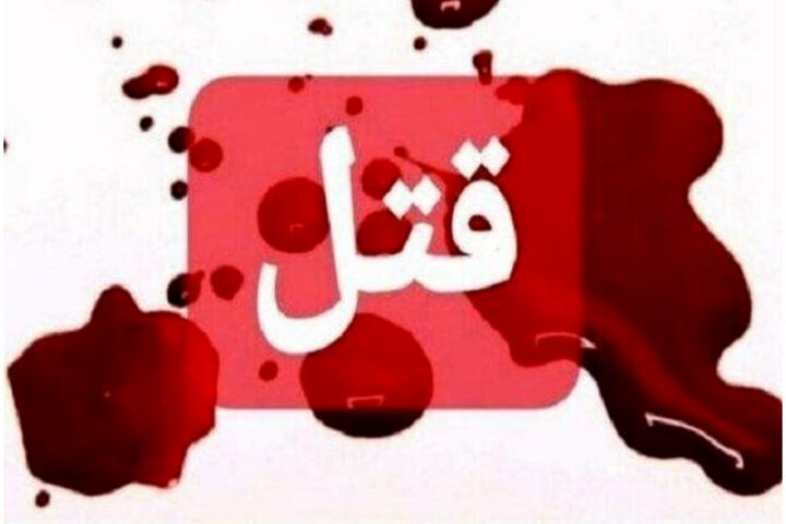 قتل زن ۲۶ ساله با اجیر کردن قاتل/ همسر مقتول به دام افتاد
