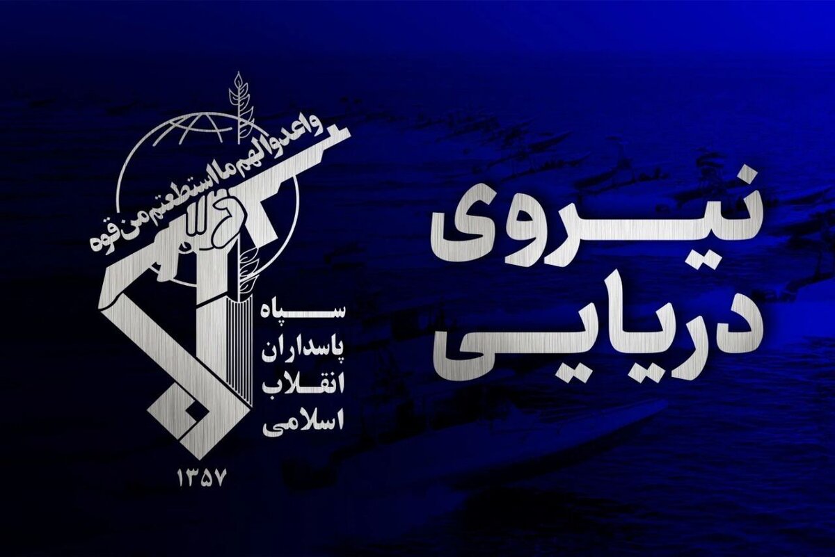 اطلاعیه مهم سپاه درباره حمله به 4 کشتی متخلف/ 3 کشتی به مین دریایی اصابت کردند