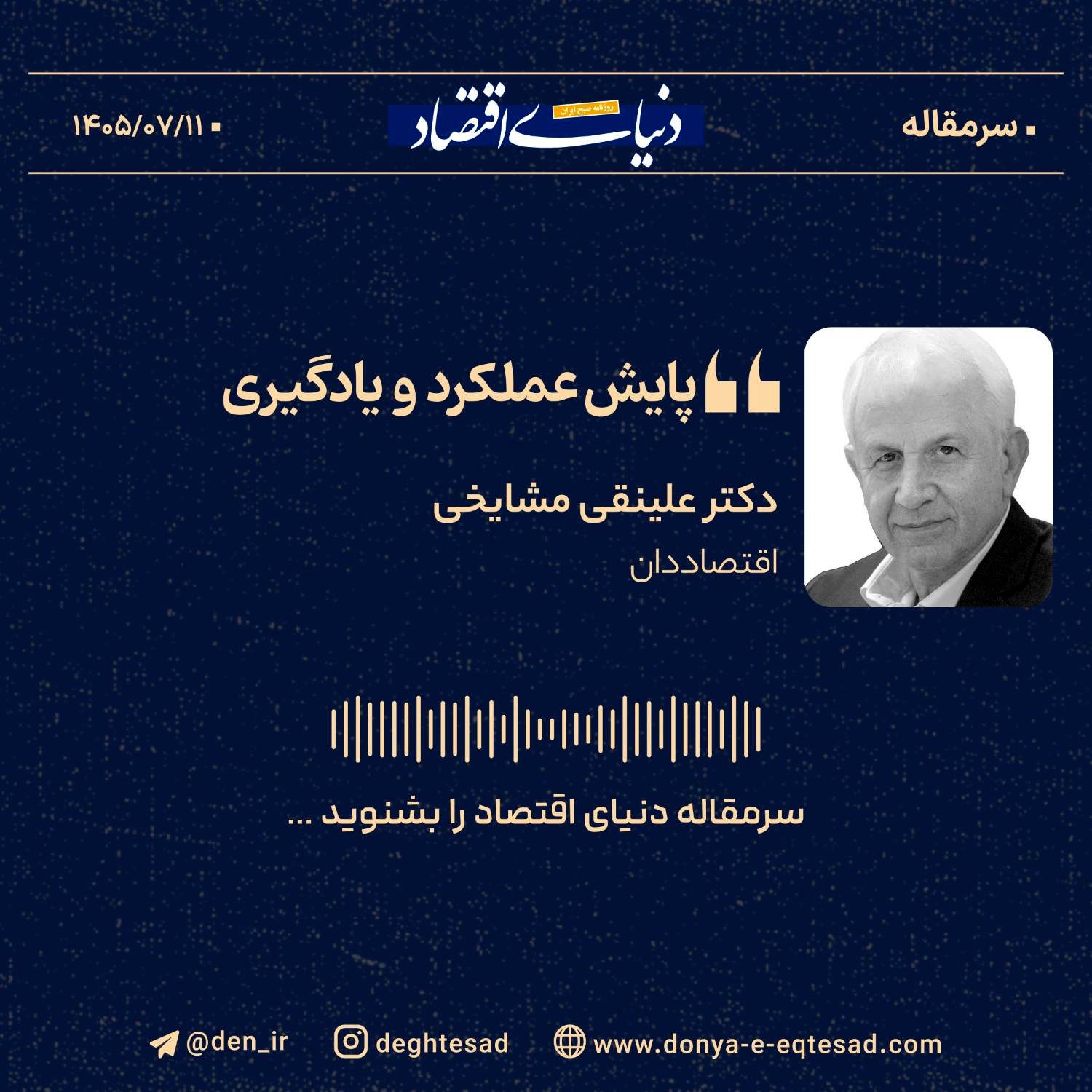 پایش عملکرد و یادگیری