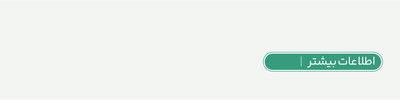 نیکا موتور - DEN8