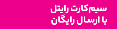رایتل - DEN10
