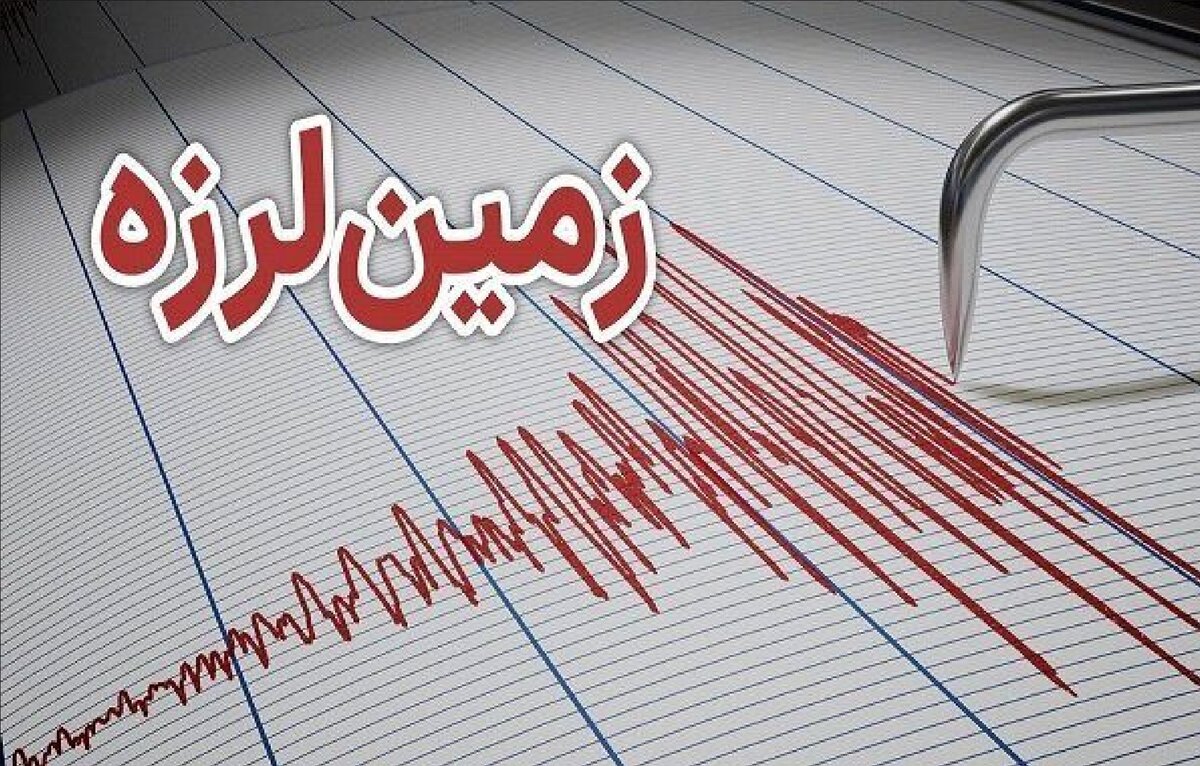 فوری/ زلزله در تهران+ جزئیات