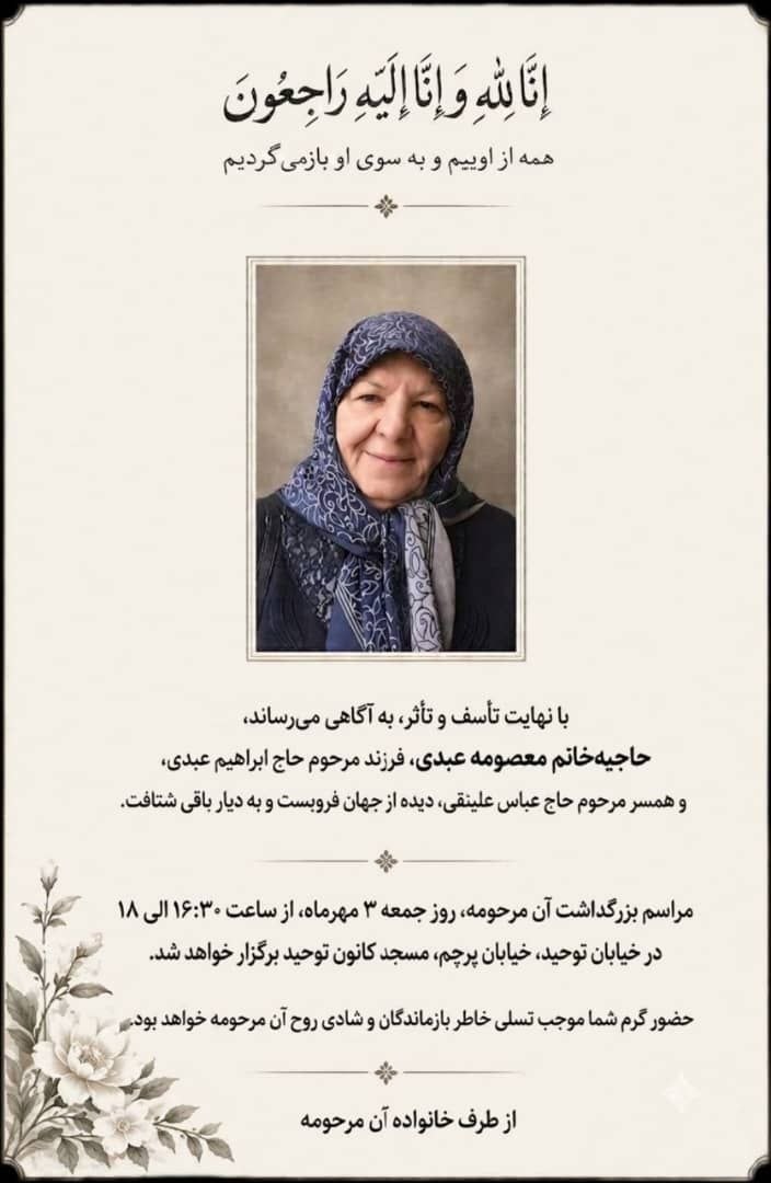 خواهر+عباس+عبدی