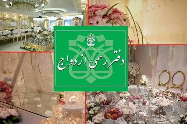 از بله‌برون تا جهیزیه؛ همه‌چیز رسمی می‌شود؟ / جزئیات طرح جدید دفاتر ازدواج و طلاق