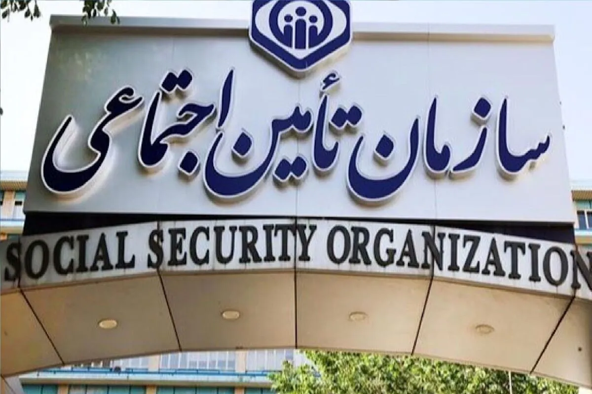 خبر مهم برای بیمهشدگان تامین اجتماعی / اطلاعیه مهم صادر شد
