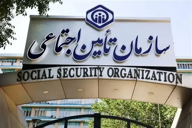هشدار فوری تامین اجتماعی به بیمهشدگان / لغو قرارداد بیمه در انتظار چه کسانی است؟