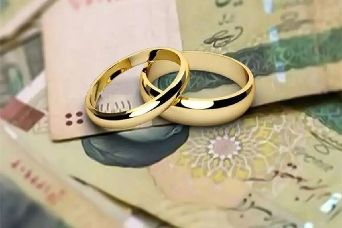 خبر مهم برای متقاضیان وام ازدواج و فرزندآوری / بانک مرکزی از تغییرات تازه خبر داد