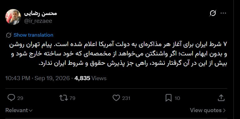 اولتیماتوم معنادار به آمریکا / رونمایی از ۷ شرط طلایی برای مذاکره