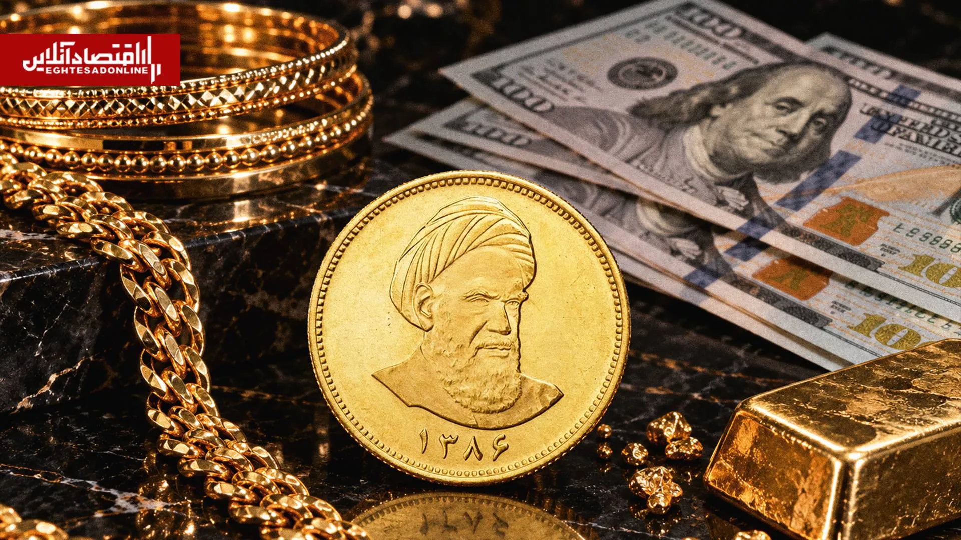 قیمت طلای ۱۸ عیار، سکه و دلار امروز یکشنبه ۳ آبان | سقوط طلا به زیر ۲۶ میلیون تومان در روز رشد دلار