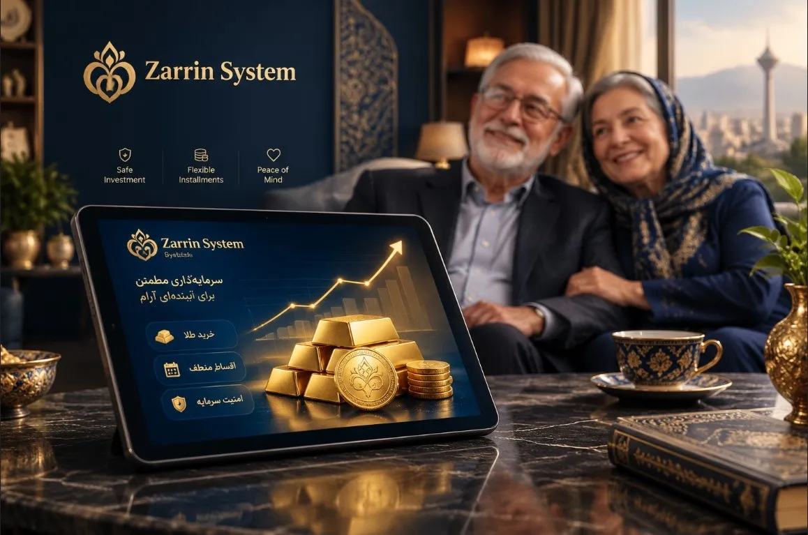 طرح خرید قسطی طلا برای بازنشستگان / با اقساط ۳ ماهه به قیمت ثابت طلا بخرید + جزییات
