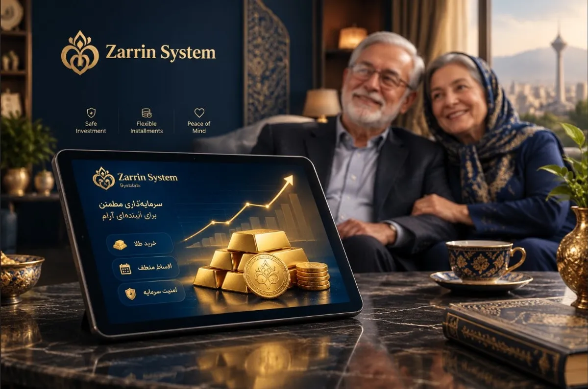 طلا جایگزین حقوق بازنشستگان می‌شود؟ / واقعیت طرح زرین تأمین چیست؟