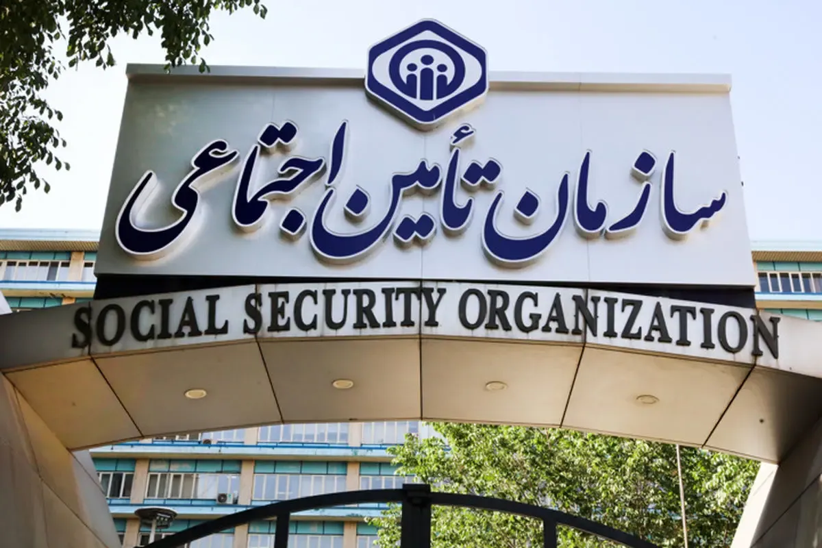 تصمیم تازه درباره سهام تامین اجتماعی / سرنوشت دارایی بازنشستگان چه می‌شود؟