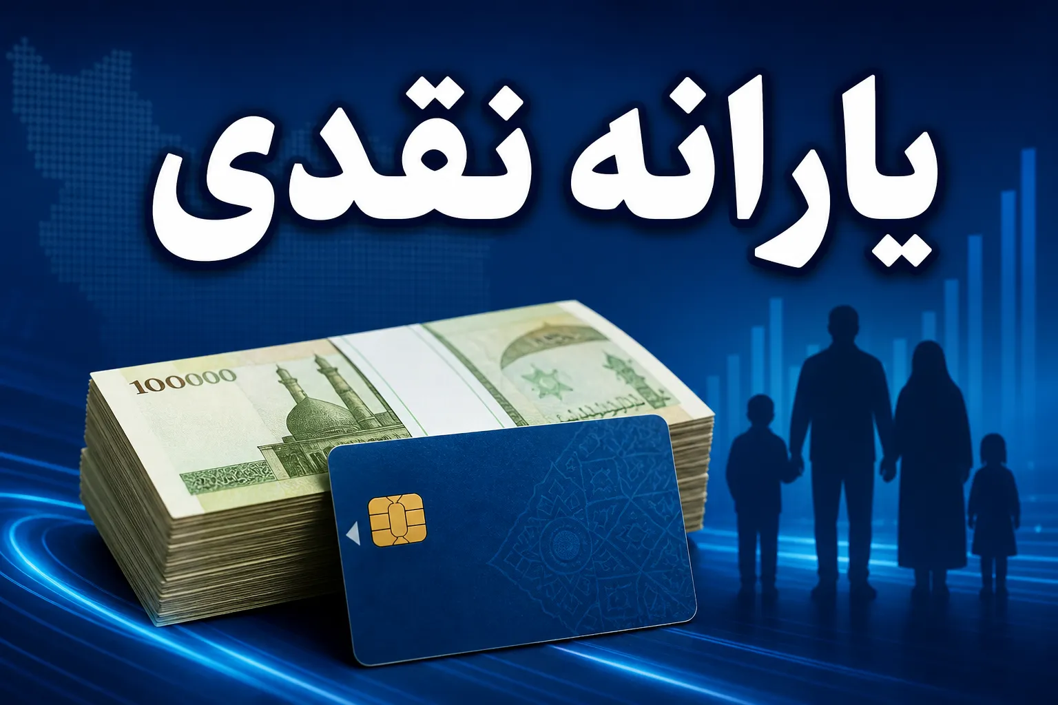 دستور جدید عارف برای یارانه نقدی / از این به بعد یارانه را از اینجا دریافت کنید