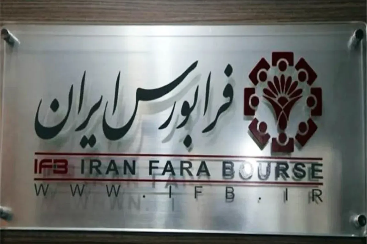 تغییر زمان معاملات 6 نوع صندوق فرابورسی، از یکشنبه