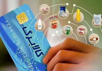 خبر مهم برای یارانه‌بگیران؛ این ۳ معیار در افزایش مبلغ کالابرگ مؤثرند